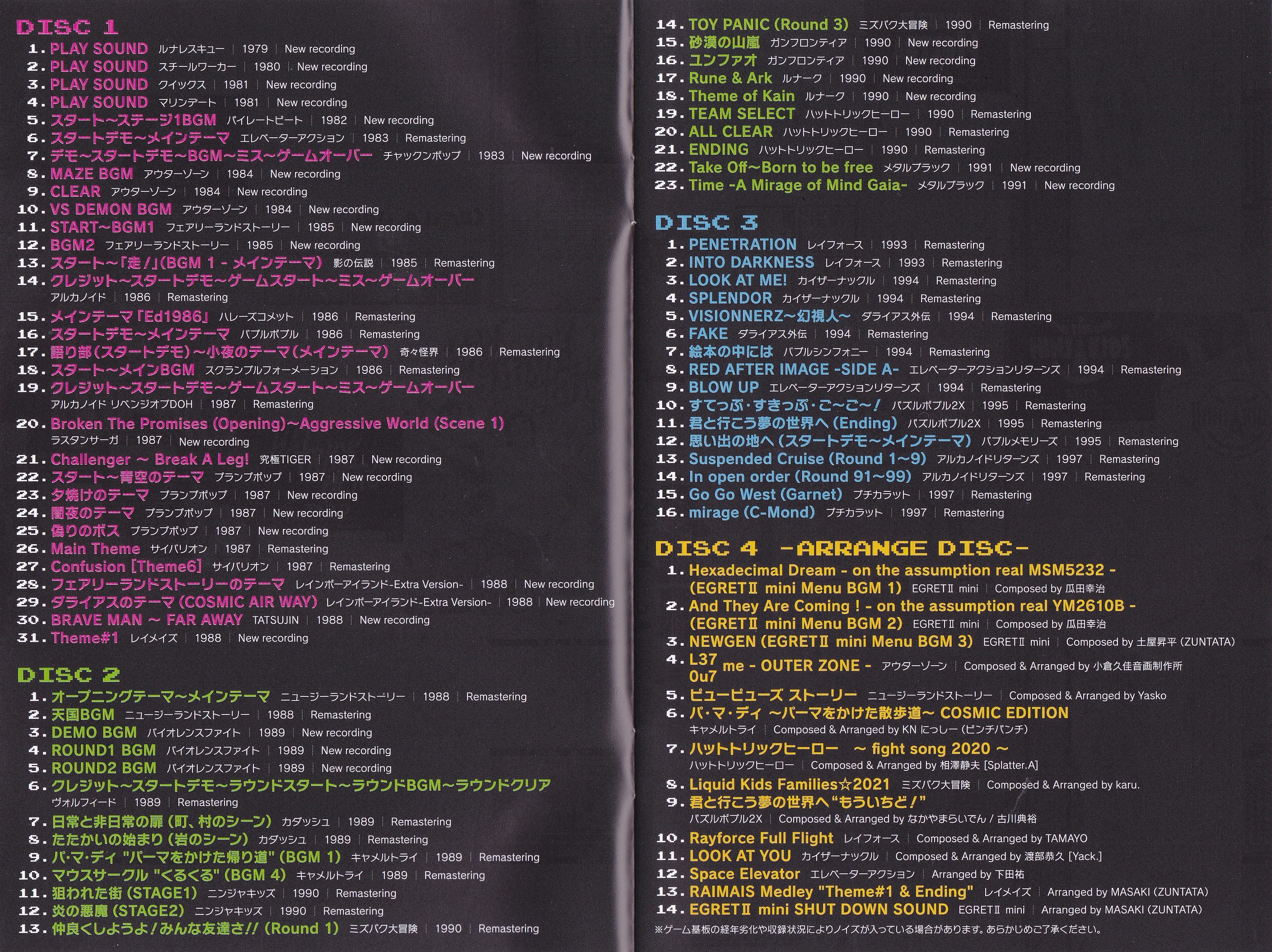 にゃんた Z/X -Zillions of enemy X- NF DramaCD ⑪ 「ソトゥニャシ放送局